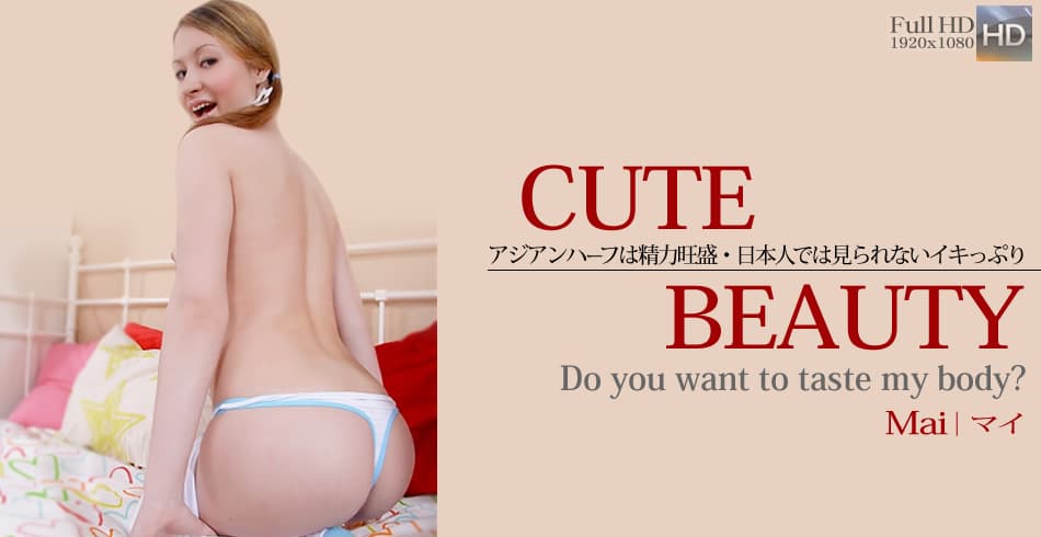 マイ