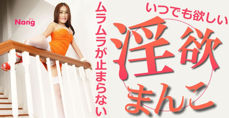 ナン