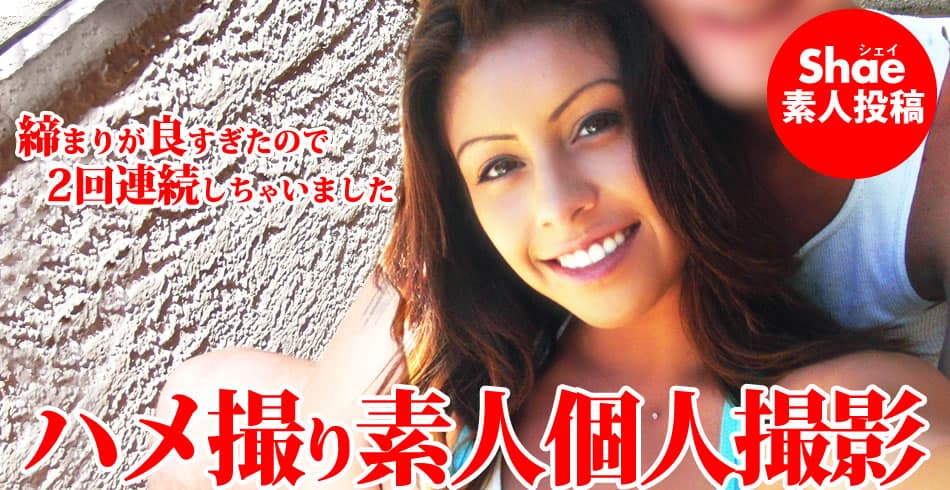 シェイ