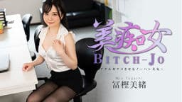 美痴女～アナルをナメさせるノーパン美女～